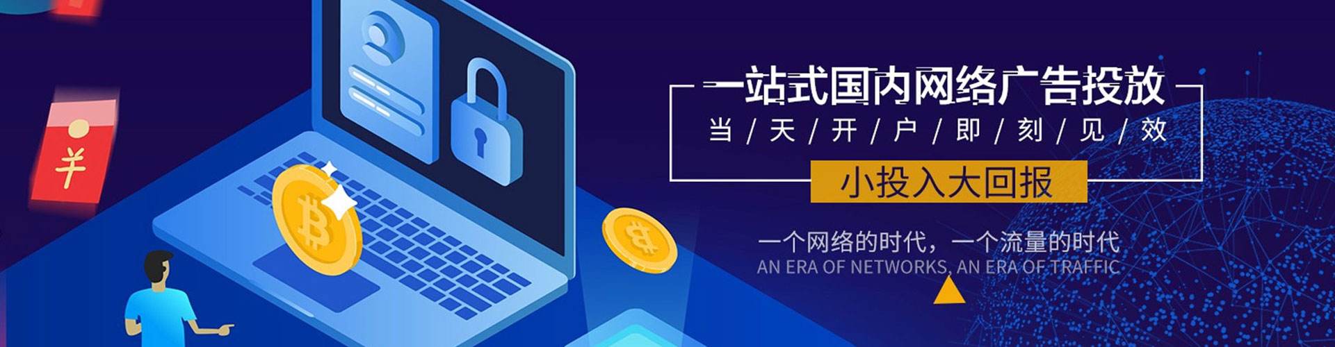 西乡塘百度网络推广