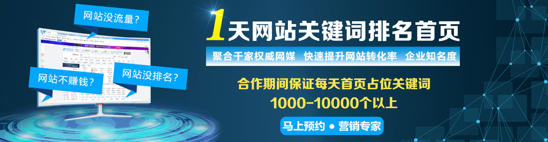 西乡塘竞价推广