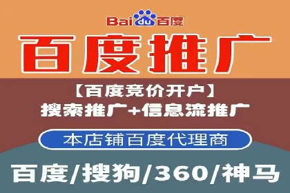 百度竞价个人开户案例分析